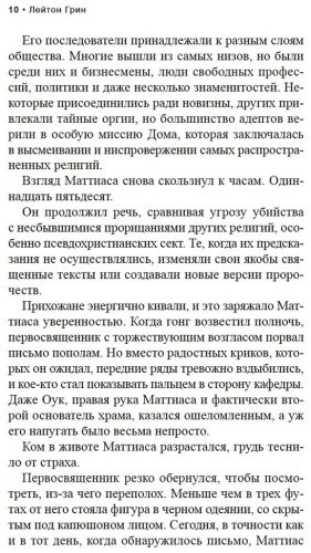 Книга Грин Л.: Черный маг купить,NaN