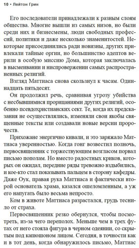 Книга Грин Л.: Черный маг купить,NaN