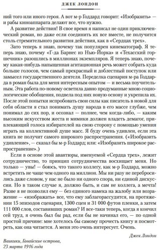 Книга Лондон Дж.: Сердца трех. Морской волк. Сын Солнца (с илл.) купить,NaN
