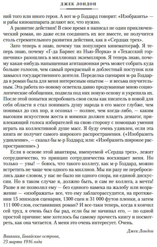 Книга Лондон Дж.: Сердца трех. Морской волк. Сын Солнца (с илл.) купить,NaN