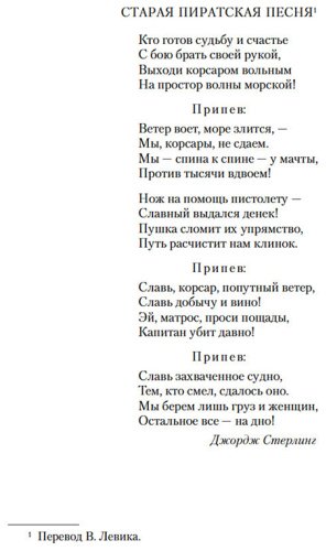 Книга Лондон Дж.: Сердца трех. Морской волк. Сын Солнца (с илл.) купить,NaN