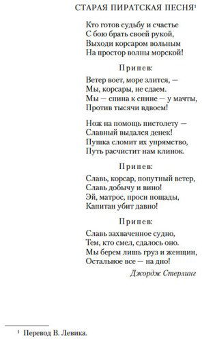 Книга Лондон Дж.: Сердца трех. Морской волк. Сын Солнца (с илл.) купить,NaN