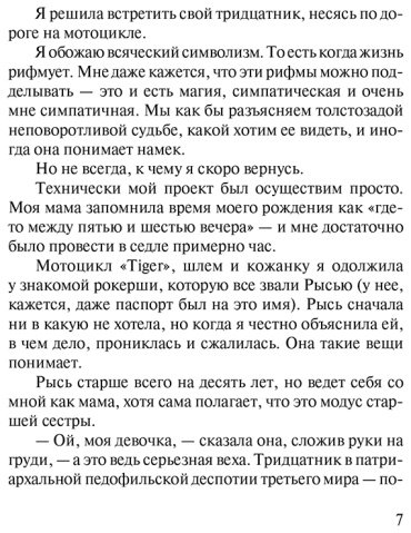 Книга Пелевин В. О.: Непобедимое солнце купить,NaN