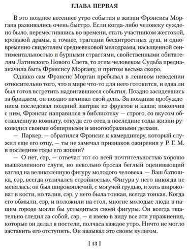 Книга Лондон Дж.: Сердца трех. Морской волк. Сын Солнца (с илл.) купить,NaN