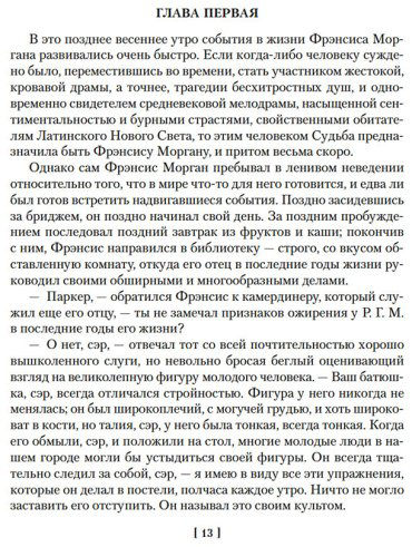 Книга Лондон Дж.: Сердца трех. Морской волк. Сын Солнца (с илл.) купить,NaN