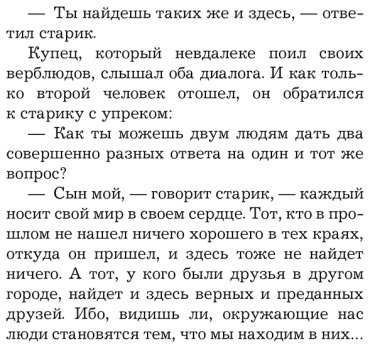 Книга Без автора: Жемчужины мудрости. О любви, счастье и красоте. Притчи и афоризмы купить,NaN