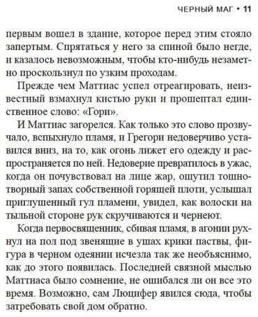 Книга Грин Л.: Черный маг купить,NaN