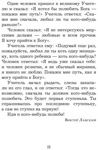 Книга Без автора: Жемчужины мудрости. О любви, счастье и красоте. Притчи и афоризмы купить,NaN