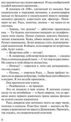 Книга Пелевин В. О.: Непобедимое солнце купить,NaN