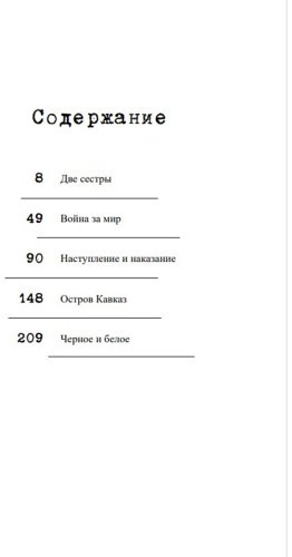 Книга Радзинский О.: Покаянные дни купить,NaN