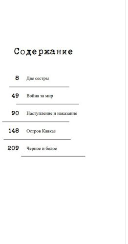 Книга Радзинский О.: Покаянные дни купить,NaN