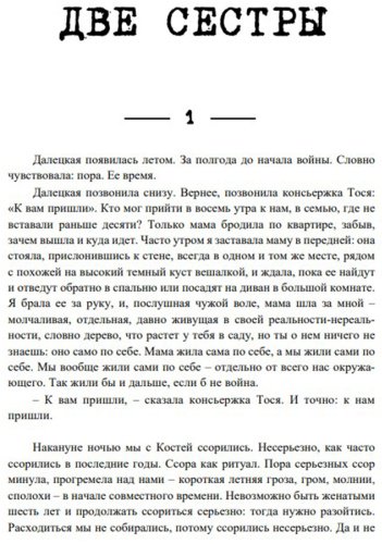 Книга Радзинский О.: Покаянные дни купить,NaN