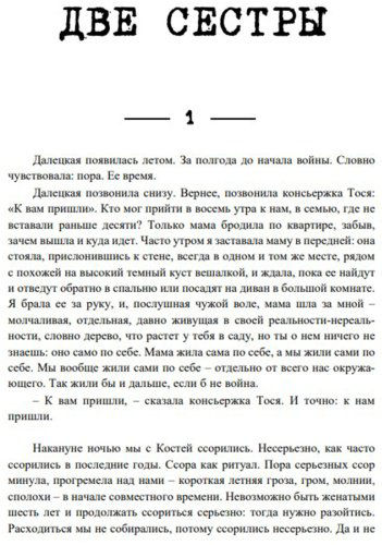Книга Радзинский О.: Покаянные дни купить,NaN