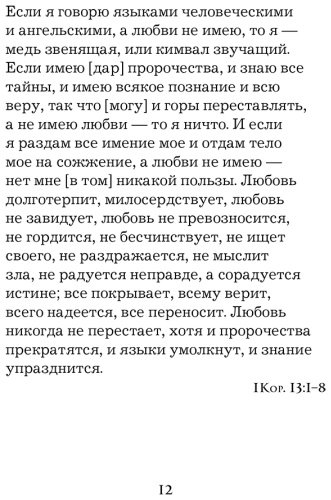 Книга Без автора: Жемчужины мудрости. О любви, счастье и красоте. Притчи и афоризмы купить,NaN