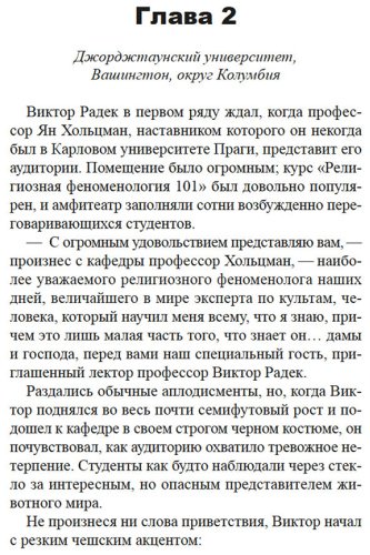Книга Грин Л.: Черный маг купить,NaN