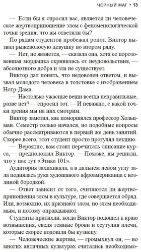 Книга Грин Л.: Черный маг купить,NaN