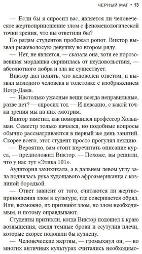 Книга Грин Л.: Черный маг купить,NaN