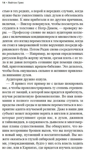 Книга Грин Л.: Черный маг купить,NaN