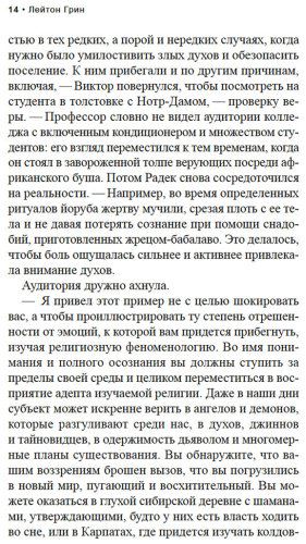 Книга Грин Л.: Черный маг купить,NaN