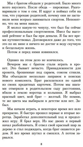 Книга Лу Э.: Наивно. Супер купить,NaN