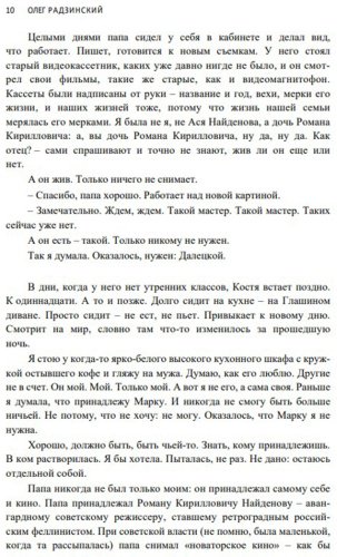 Книга Радзинский О.: Покаянные дни купить,NaN