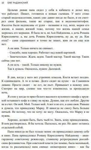 Книга Радзинский О.: Покаянные дни купить,NaN