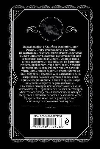 Книга Кристи А.: Убить легко купить,NaN