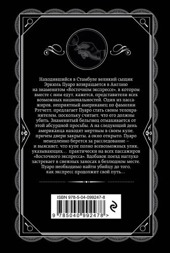 Книга Кристи А.: Убить легко купить,NaN