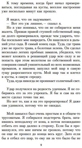 Книга Лу Э.: Наивно. Супер купить,NaN