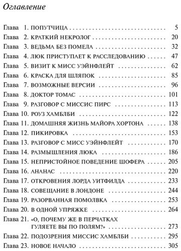 Книга Кристи А.: Убить легко купить,NaN