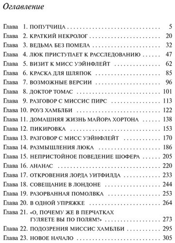 Книга Кристи А.: Убить легко купить,NaN