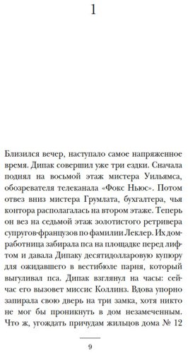 Книга Леви М.: Не такая, как все купить,NaN