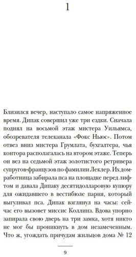 Книга Леви М.: Не такая, как все купить,NaN