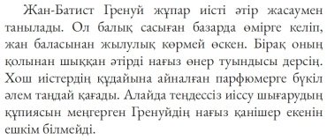 Книга Патрик Зюскинд: Парфюмер купить,NaN