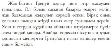 Книга Патрик Зюскинд: Парфюмер купить,NaN