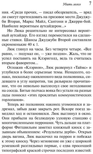 Книга Кристи А.: Убить легко купить,NaN