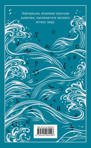 Книга Лондон Дж.: Мартин Иден. Подарочное издание купить,NaN