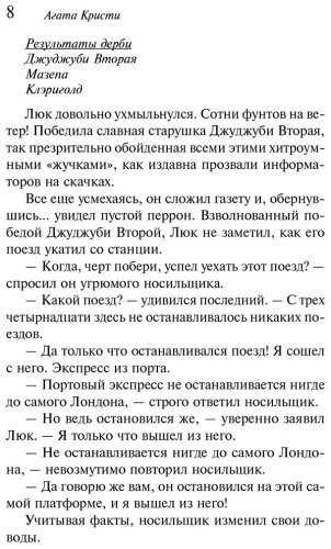 Книга Кристи А.: Убить легко купить,NaN
