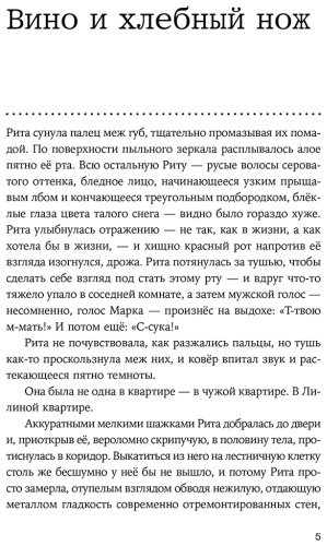 Книга Золотова Д.: Ночь между июлем и августом купить,NaN