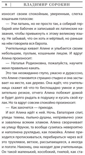 Книга Сорокин В. Г.: De feminis купить,NaN