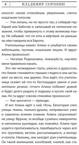 Книга Сорокин В. Г.: De feminis купить,NaN