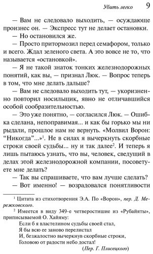 Книга Кристи А.: Убить легко купить,NaN