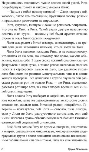 Книга Золотова Д.: Ночь между июлем и августом купить,NaN