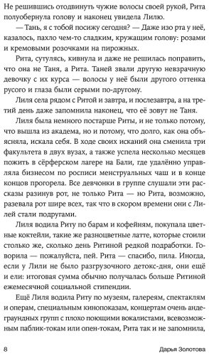 Книга Золотова Д.: Ночь между июлем и августом купить,NaN