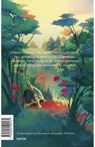 Книга Толстой А. К.: Князь Серебряный купить,NaN