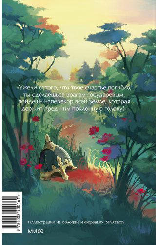 Книга Толстой А. К.: Князь Серебряный купить,NaN