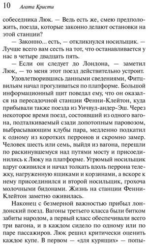 Книга Кристи А.: Убить легко купить,NaN