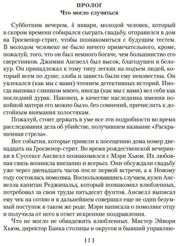 Книга Карр Дж. Д.: Окно Иуды купить,NaN