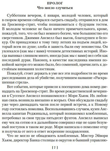 Книга Карр Дж. Д.: Окно Иуды купить,NaN