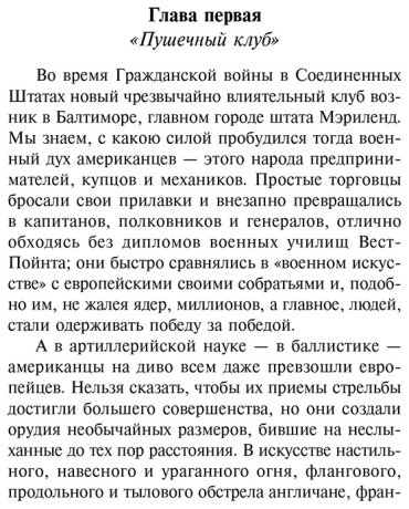Книга Верн Ж.: С Земли на Луну. Вокруг Луны купить,NaN
